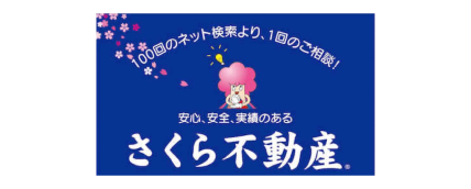 株式会社さくら不動産