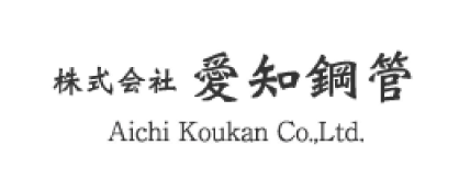 株式会社愛知鋼管