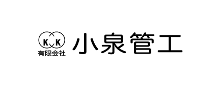 有限会社小泉菅工